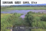 嶮淵川 舞鶴遊水地排水門呑口のライブカメラ|北海道長沼町のサムネイル