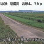 嶮淵川 舞鶴遊水地越流堤のライブカメラ|北海道長沼町のサムネイル