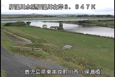 肝属川 俣瀬橋のライブカメラ|鹿児島県東串良町