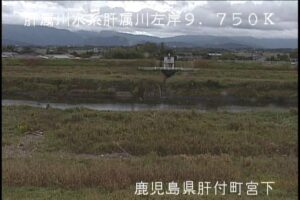 鹿児島県肝付町 肝属川 宮下のライブカメラ