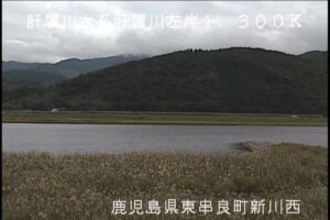 鹿児島県東串良町 肝属川 新川西のライブカメラ