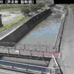 小田浦川 新町橋のライブカメラ|熊本県芦北町のサムネイル