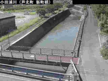 小田浦川 新町橋のライブカメラ|熊本県芦北町