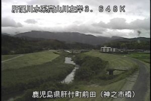 鹿児島県肝付町 高山川 神之市のライブカメラ