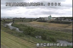 鹿児島県肝付町 高山川 前田のライブカメラ