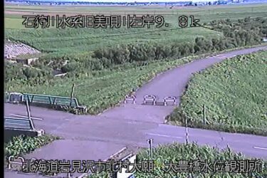 旧美唄川 大豊橋のライブカメラ|北海道岩見沢市