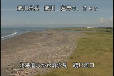 鵡川 鵡川河口のライブカメラ|北海道むかわ町