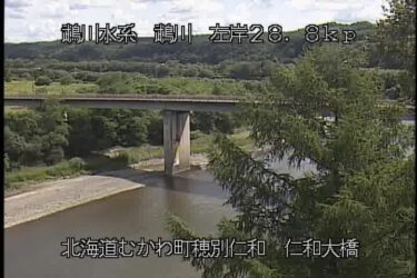 鵡川 仁和大橋のライブカメラ|北海道むかわ町