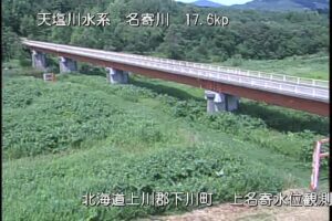 北海道下川町 名寄川 上名寄のライブカメラ