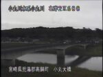 小丸川 小丸大橋のライブカメラ|宮崎県高鍋町のサムネイル