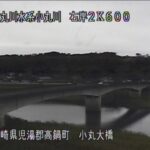 小丸川 小丸大橋のライブカメラ|宮崎県高鍋町のサムネイル