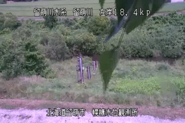 留萌川 幌糠のライブカメラ|北海道留萌市