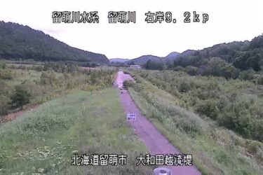 留萌川 大和田越流堤のライブカメラ|北海道留萌市