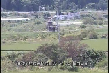 留萌川 大和田遊水地周囲堤上流側のライブカメラ|北海道留萌市