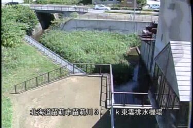 留萌川 東雲排水機場のライブカメラ|北海道留萌市