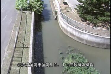 留萌川 高砂排水機場のライブカメラ|北海道留萌市のサムネイル