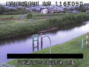 宮崎県えびの市 川内川 麓橋のライブカメラ
