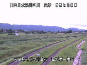 宮崎県えびの市 川内川 亀沢第一樋管のライブカメラ