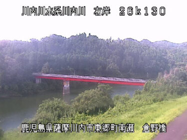 川内川 倉野橋のライブカメラ|鹿児島県薩摩川内市のサムネイル