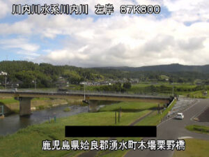 鹿児島県湧水町 川内川 栗野橋のライブカメラ