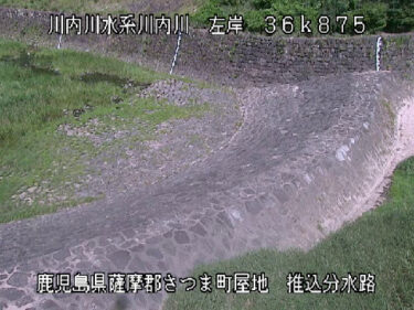 川内川 推込分水路のライブカメラ|鹿児島県さつま町