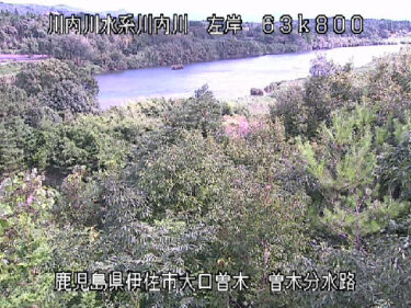川内川 曽木の滝分水路のライブカメラ|鹿児島県伊佐市