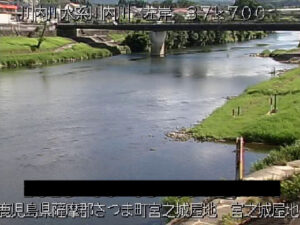 鹿児島県さつま町 川内川 虎居のライブカメラ