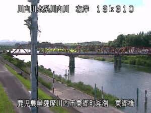 鹿児島県薩摩川内市 川内川 東郷橋のライブカメラ