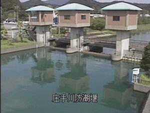 宮崎県日向市 庄手川 庄手川防潮堰のライブカメラ