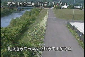 北海道赤平市 空知川 赤平水防拠点のライブカメラ