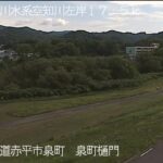 空知川 泉町樋門のライブカメラ|北海道赤平市のサムネイル