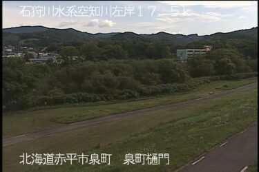 空知川 泉町樋門のライブカメラ|北海道赤平市