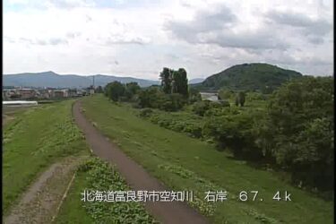空知川 空知川一区のライブカメラ|北海道富良野市