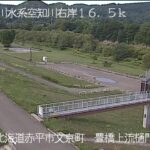 空知川 豊橋上流樋門のライブカメラ|北海道赤平市のサムネイル