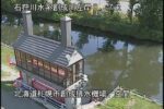 創成川 創成排水機場のライブカメラ|北海道札幌市のサムネイル