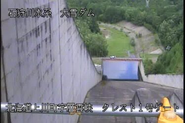 大雪ダムのライブカメラ|北海道上川町