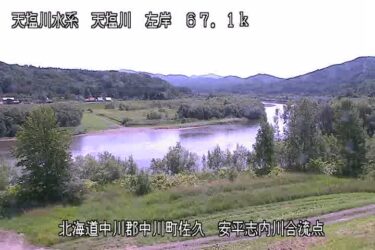 天塩川 安平志内川合流点のライブカメラ|北海道中川町