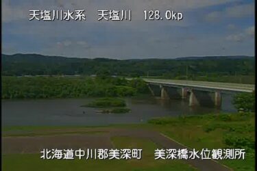 天塩川 美深橋のライブカメラ|北海道美深町