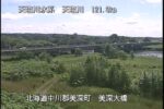 天塩川 美深大橋のライブカメラ|北海道美深町のサムネイル