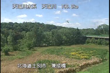 天塩川 兼成橋のライブカメラ|北海道士別市