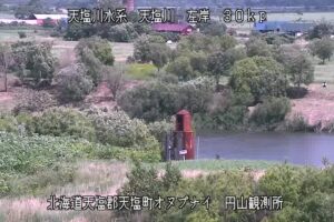 北海道天塩町 天塩川 円山観測所のライブカメラ