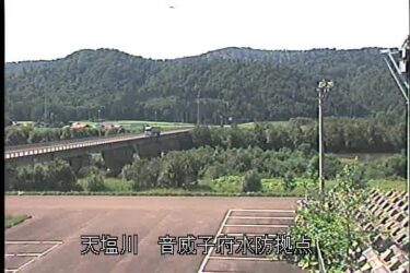 天塩川 音威子府水防拠点のライブカメラ|北海道音威子府村