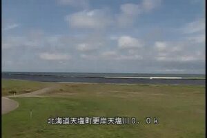 北海道天塩町 天塩川 サラキシのライブカメラ