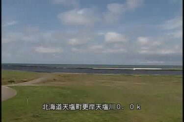 天塩川 サラキシのライブカメラ|北海道天塩町