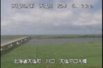 天塩川 天塩河口大橋のライブカメラ|北海道天塩町のサムネイル