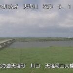 天塩川 天塩河口大橋のライブカメラ|北海道天塩町のサムネイル