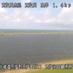 天塩川 天塩河口観測所のライブカメラ|北海道天塩町のサムネイル