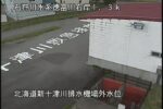 徳富川 新十津川排水機場のライブカメラ|北海道新十津川町のサムネイル