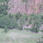 豊平川 石山のライブカメラ|北海道札幌市のサムネイル