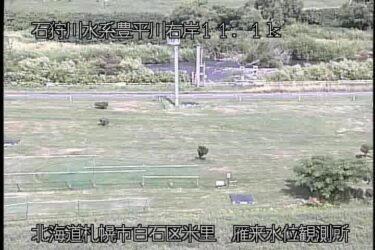 豊平川 雁来のライブカメラ|北海道札幌市のサムネイル